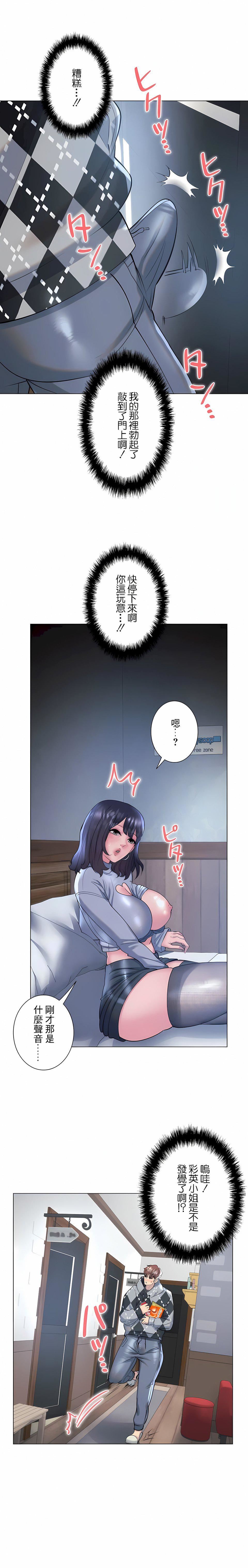 追求刺激的爱第34话