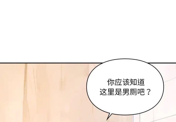 爱的游乐园第28话