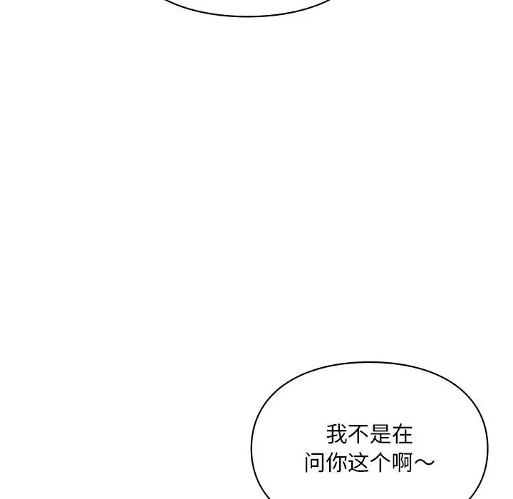 爱的游乐园第28話