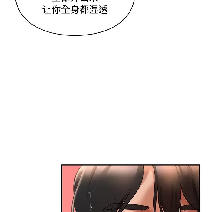 爱的游乐园第28话
