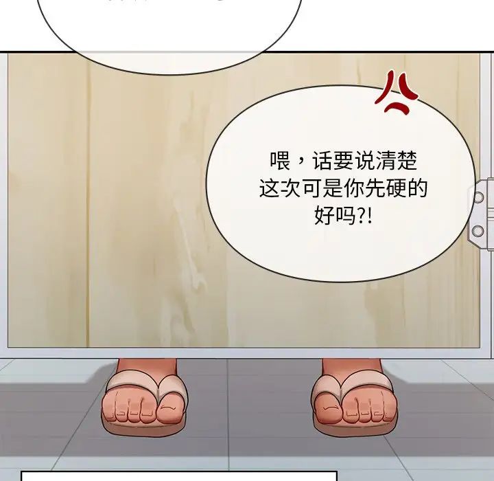 爱的游乐园第28话