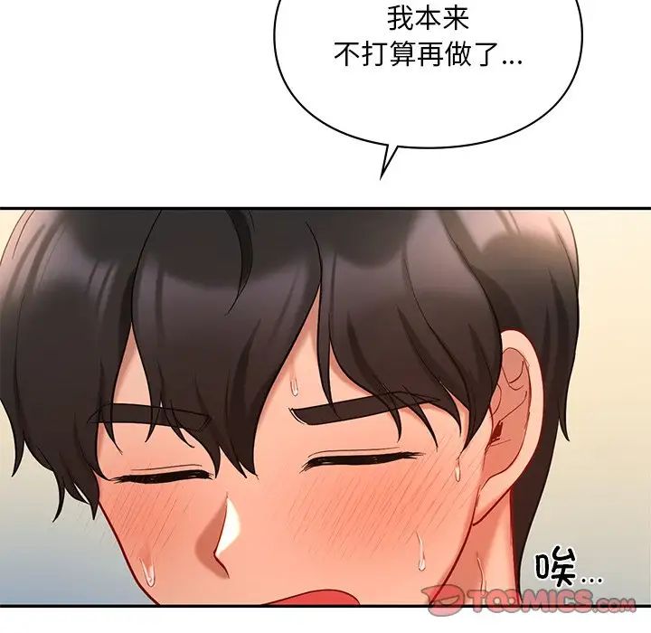 爱的游乐园第28话