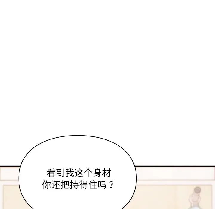 爱的游乐园第28话