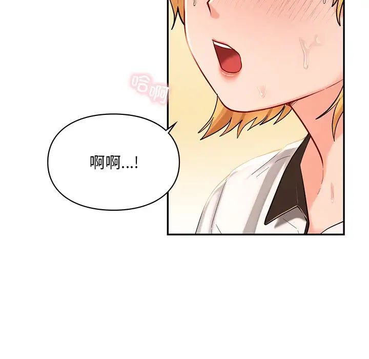 爱的游乐园第28话