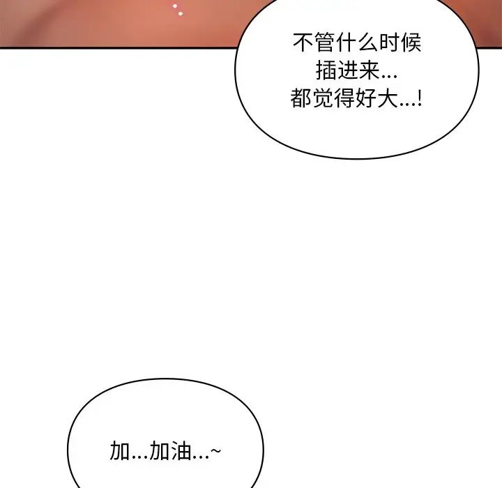 爱的游乐园第28话