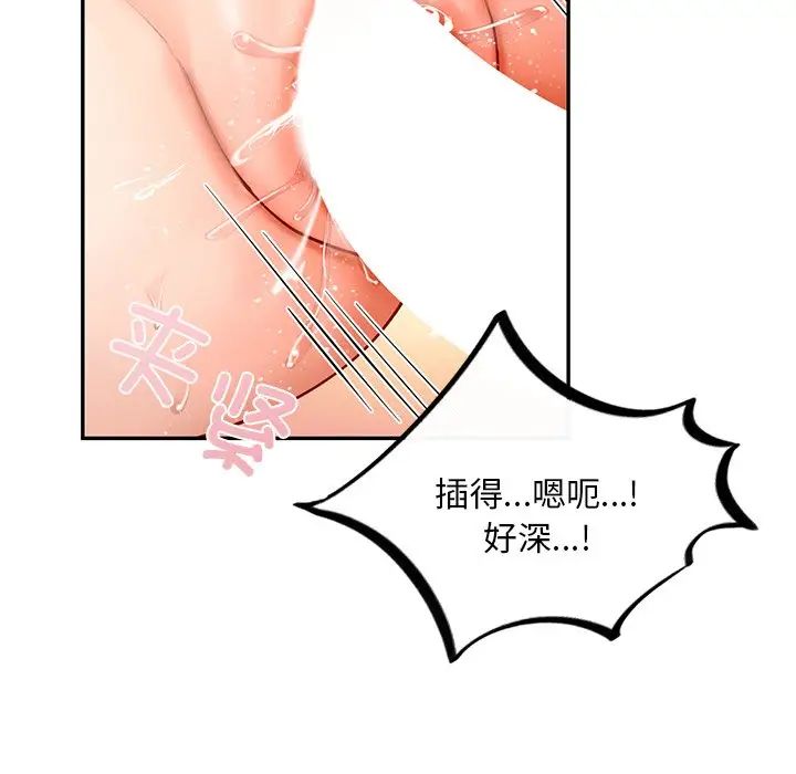爱的游乐园第28话