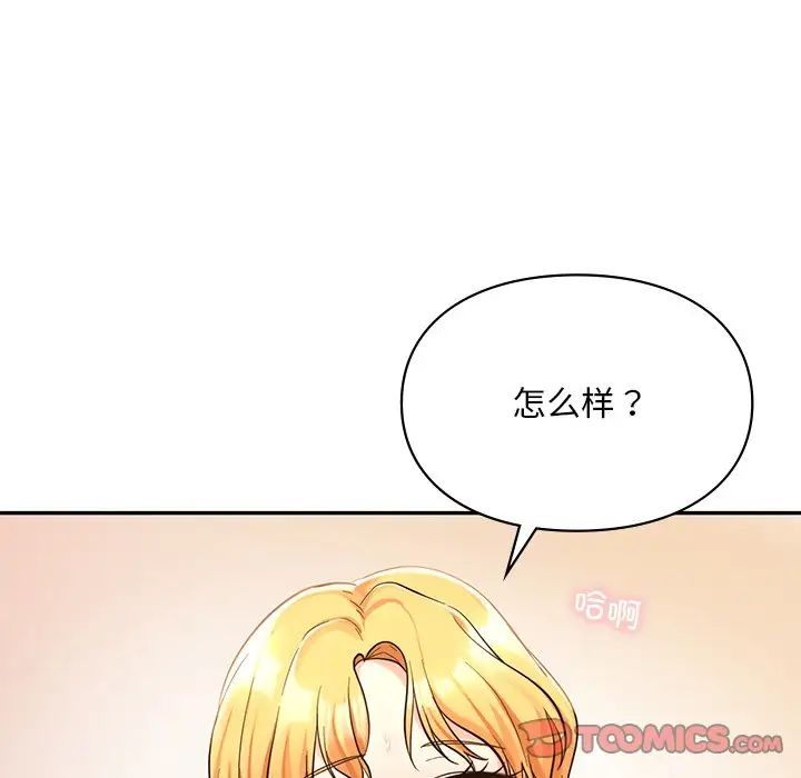 爱的游乐园第28话