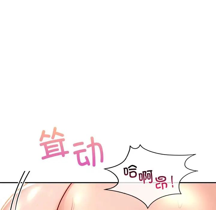 爱的游乐园第28话