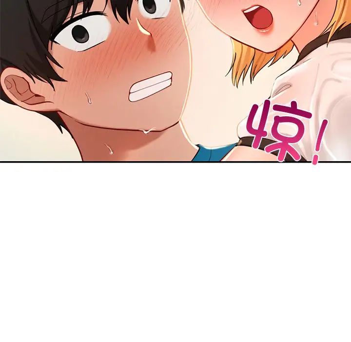 爱的游乐园第28话