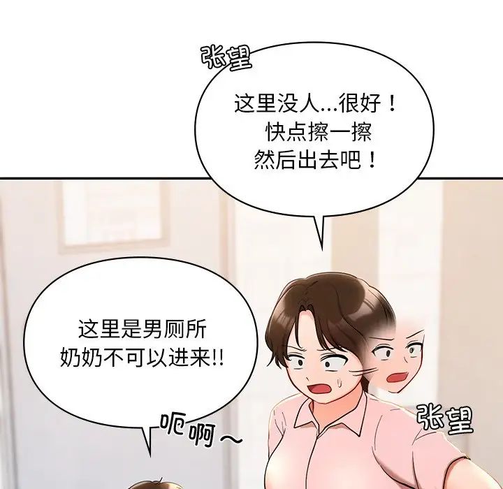 爱的游乐园第28话