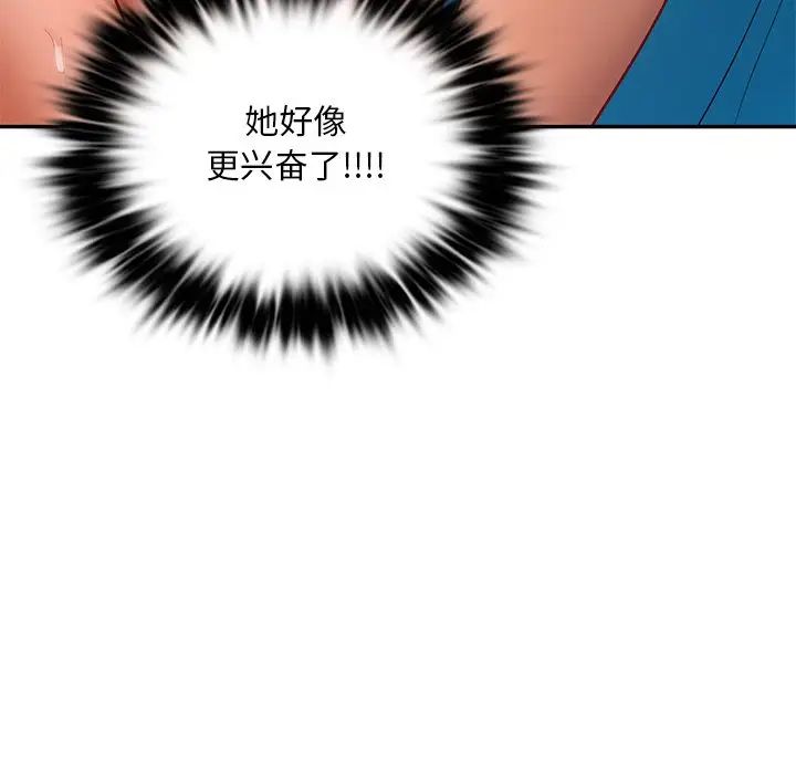 爱的游乐园第28话