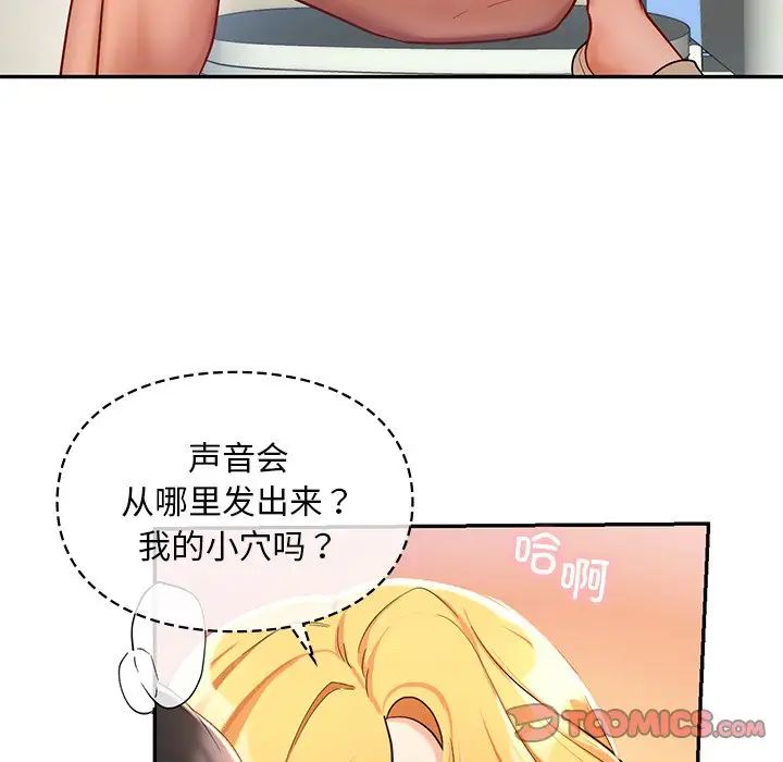 爱的游乐园第28话
