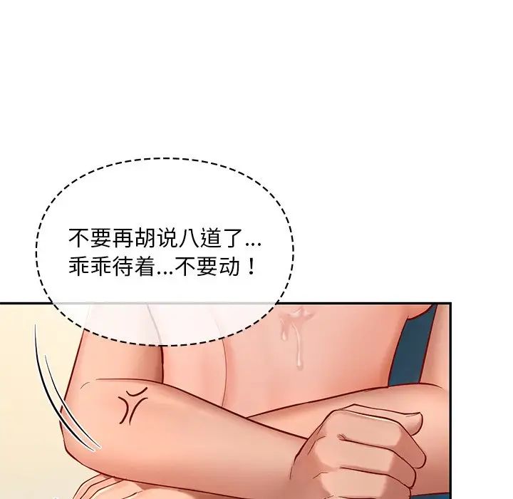 爱的游乐园第28话