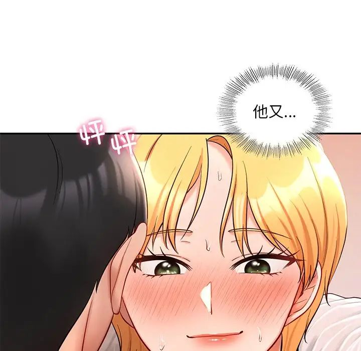 爱的游乐园第28话
