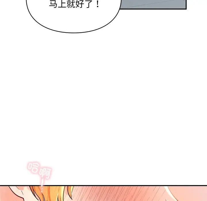 爱的游乐园第28话