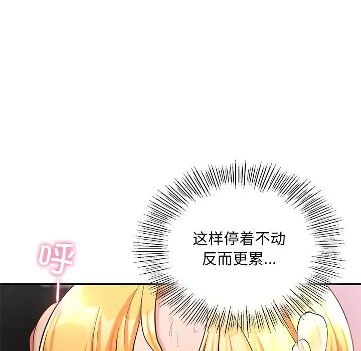 爱的游乐园第28话