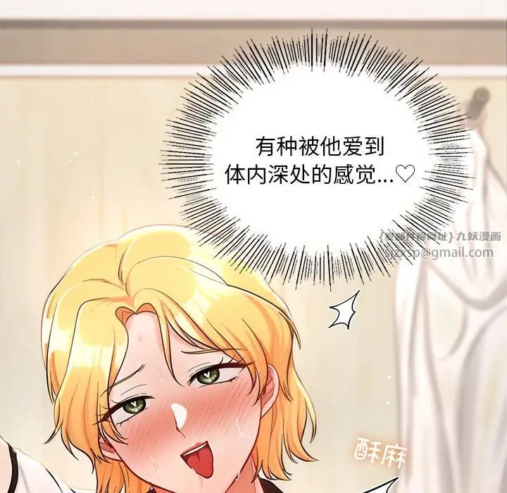 爱的游乐园第28话