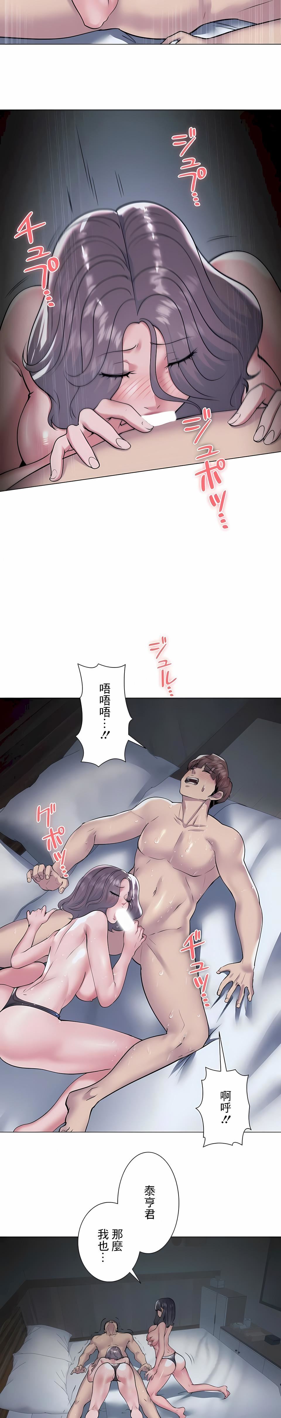 追求刺激的爱第35话