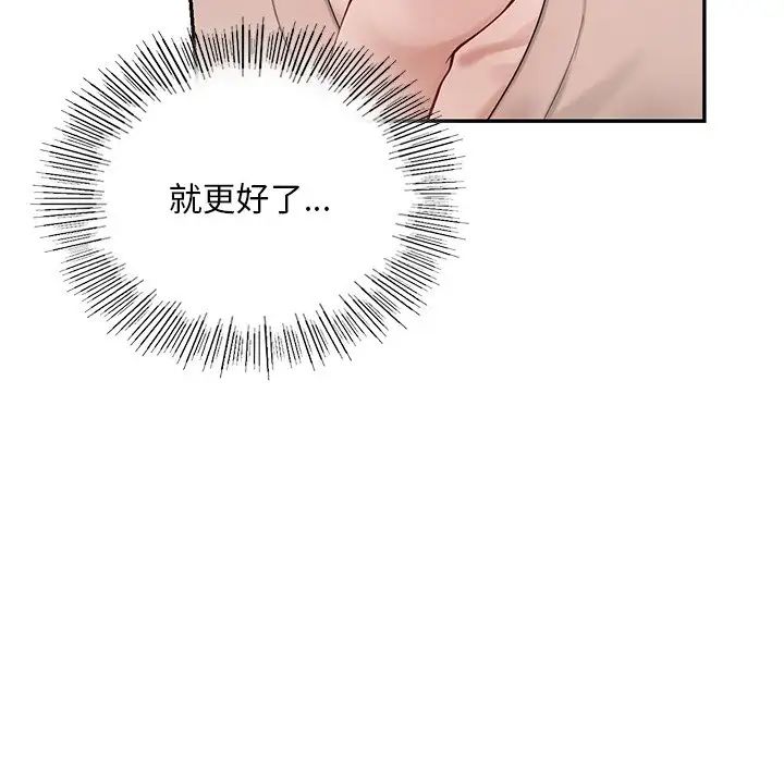 爱的游乐园第28话
