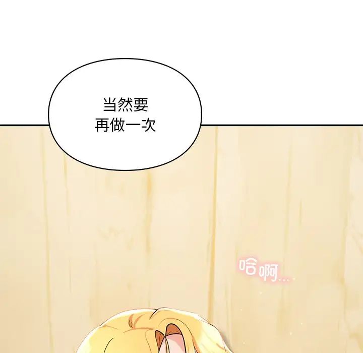 爱的游乐园第28话