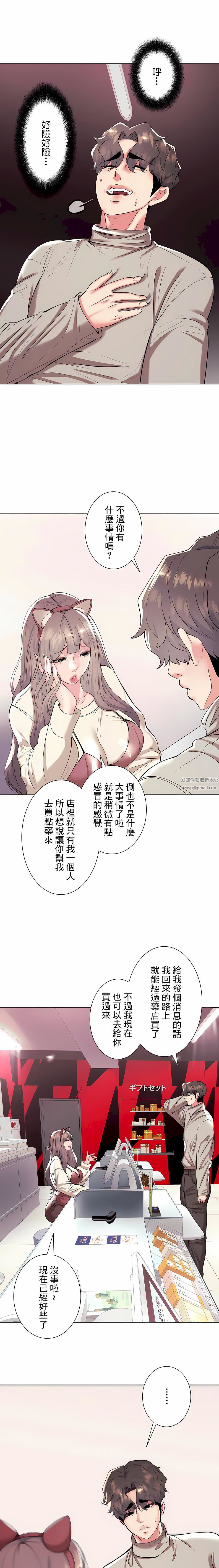 追求刺激的爱第35话