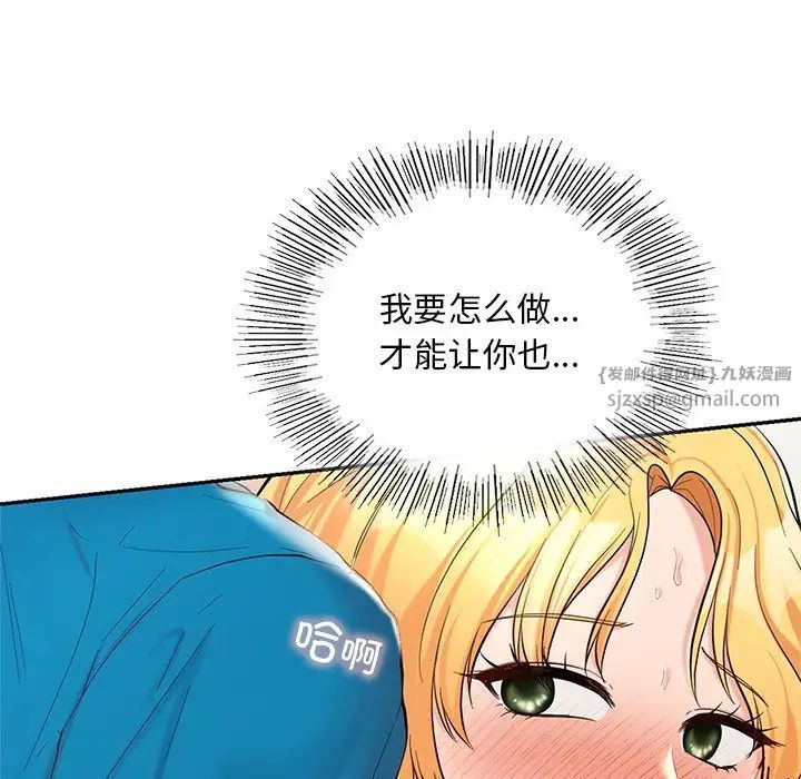 爱的游乐园第28话