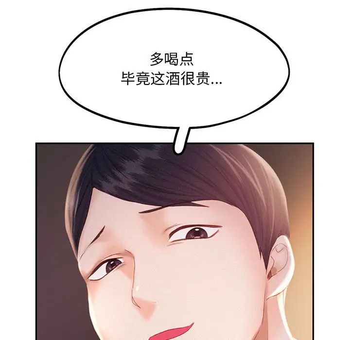 乘风高飞第31话