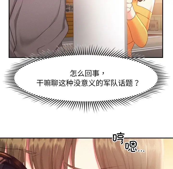 乘风高飞第31话