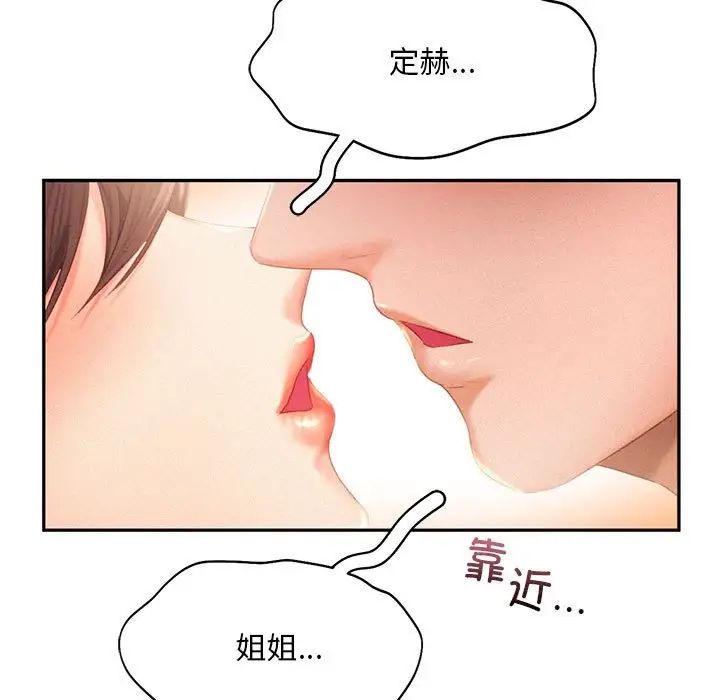 乘风高飞第31话
