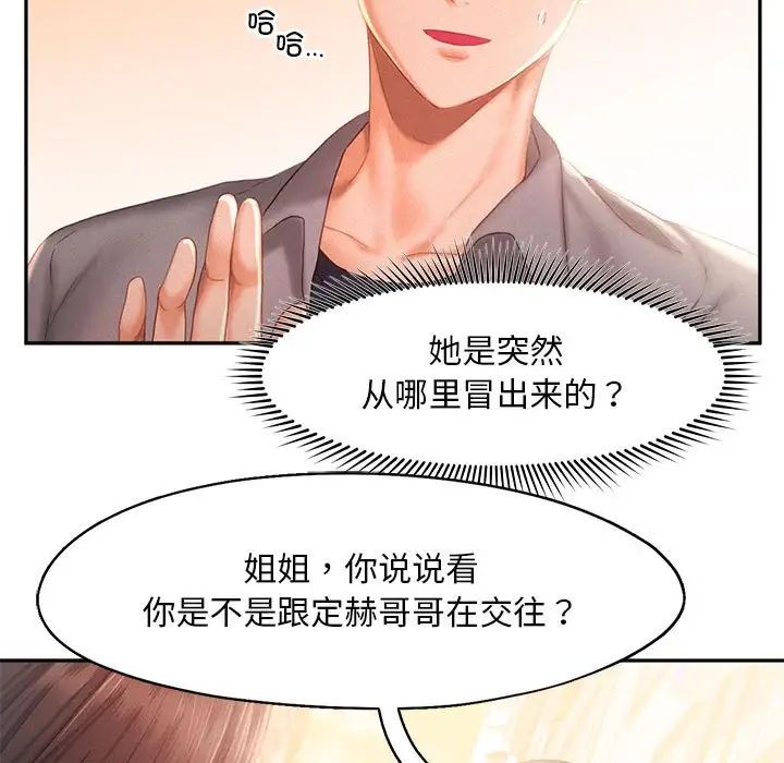 乘风高飞第31话