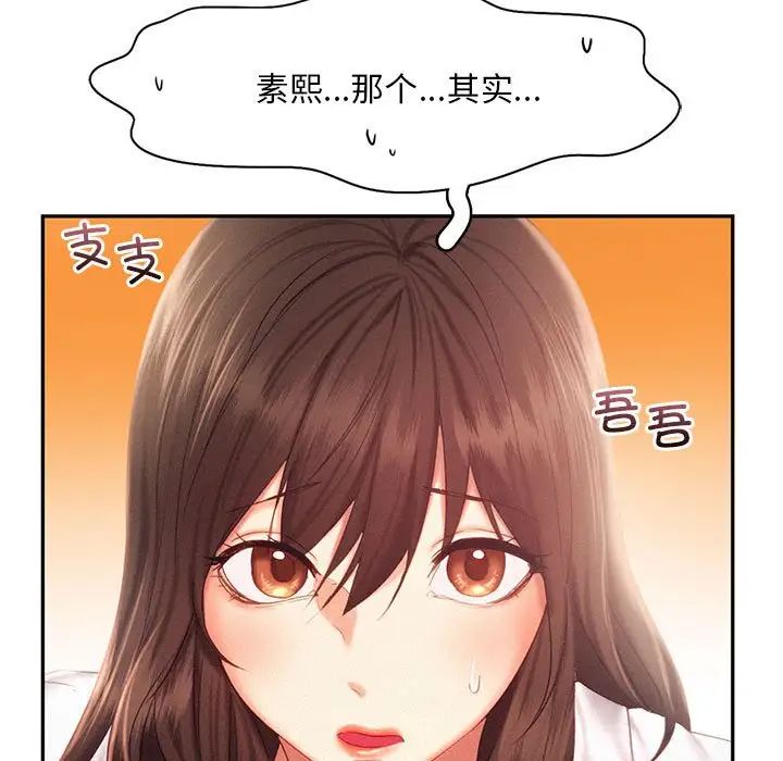 乘风高飞第31话