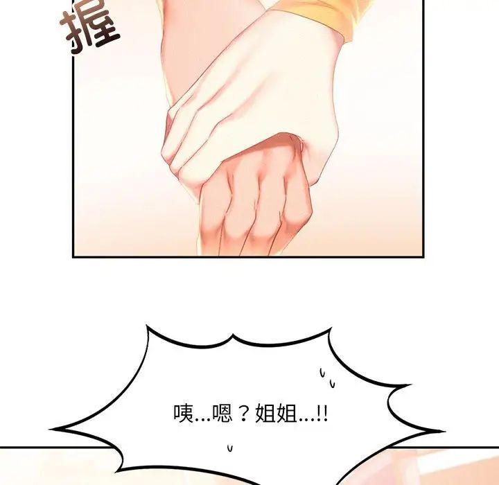 乘风高飞第31话