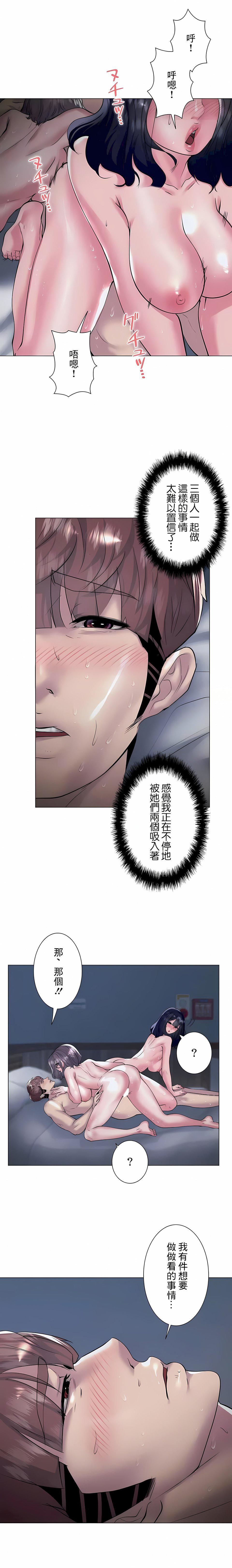 追求刺激的爱第36话