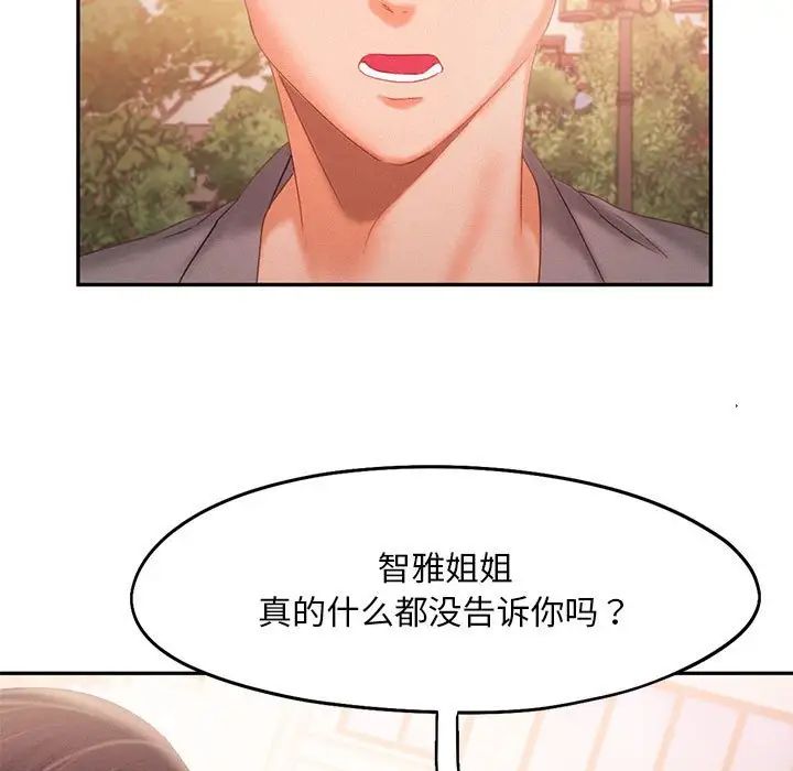 乘风高飞第31话
