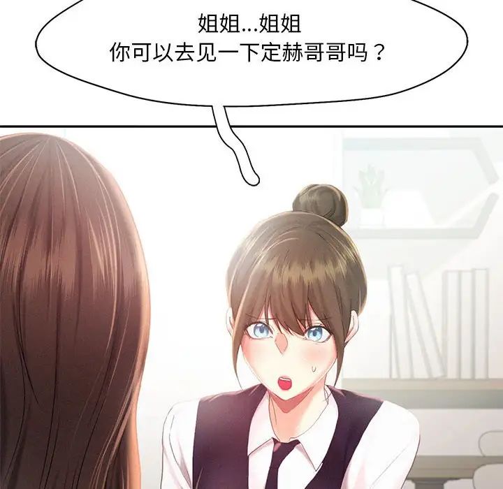 乘风高飞第31话