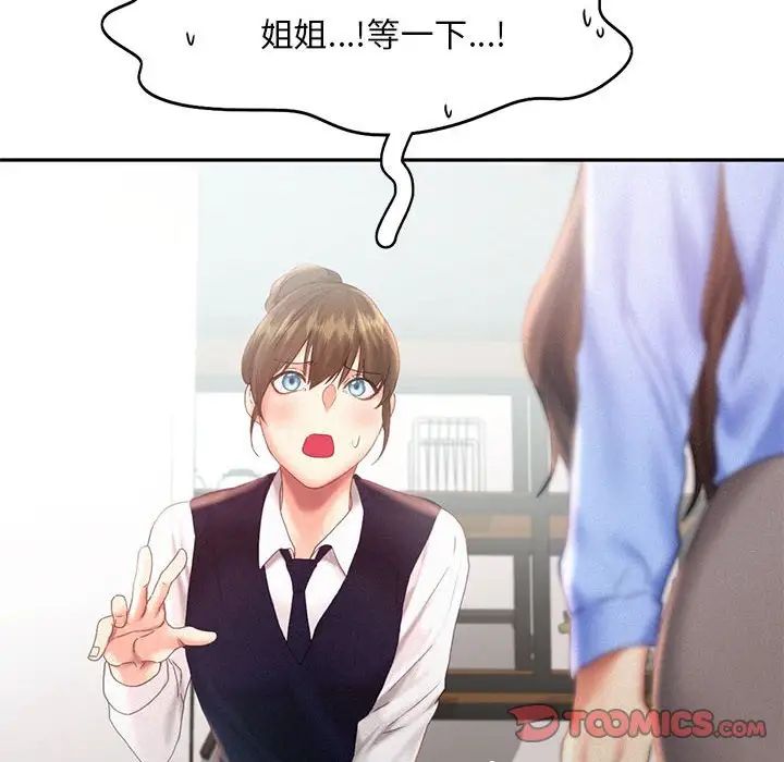 《乘风高飞》第31话