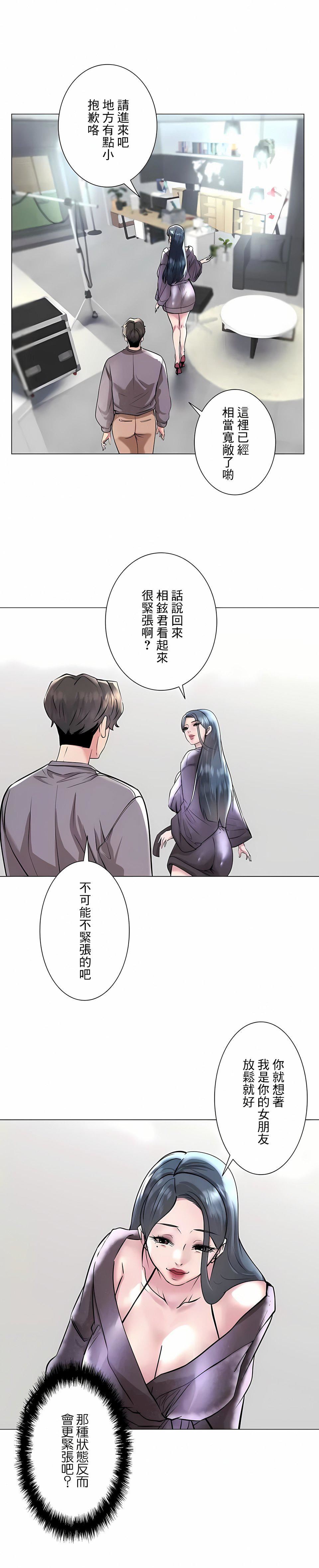 追求刺激的爱第37话