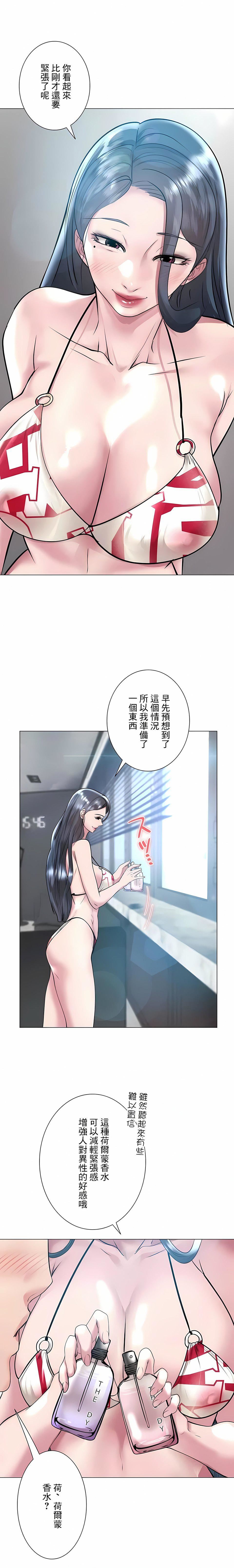 追求刺激的爱第37话