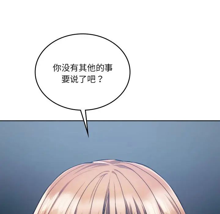 同级生第31话