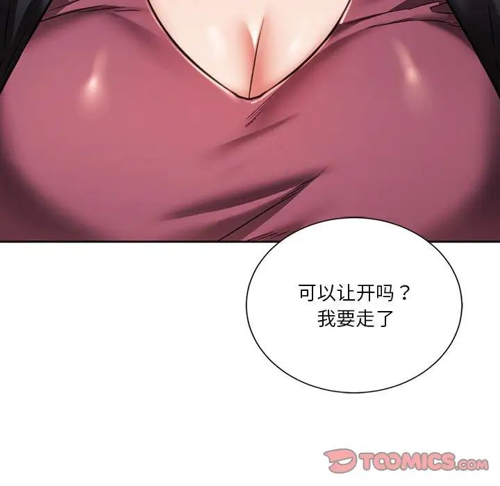 同级生第31话