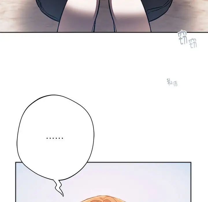 同级生第31话