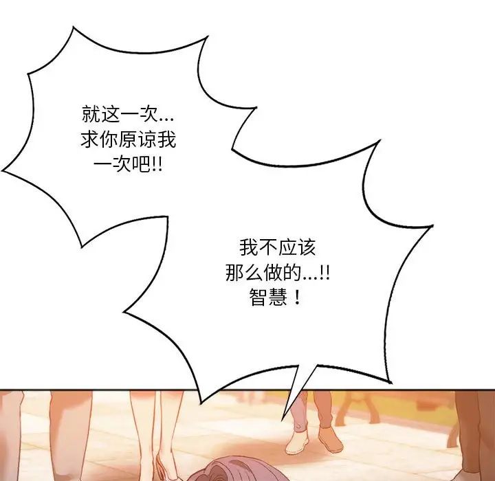 同级生第31话