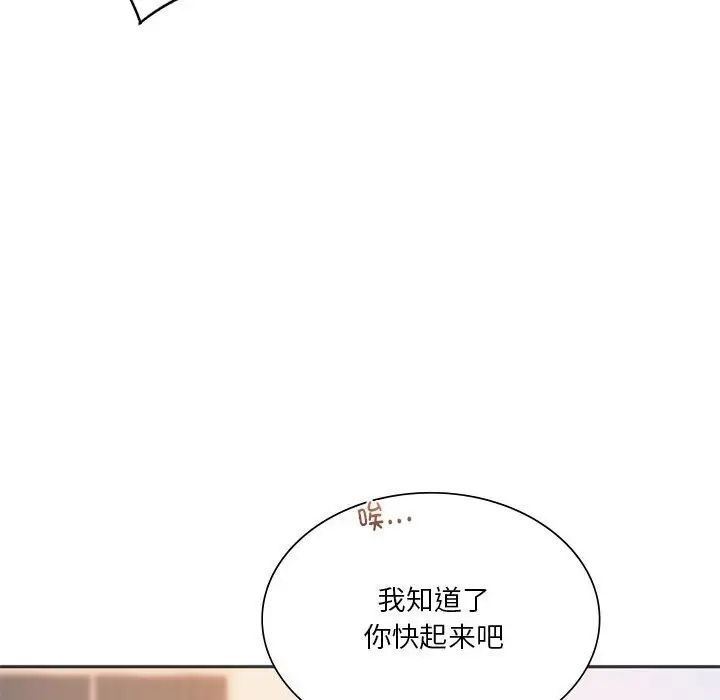 同级生第31话