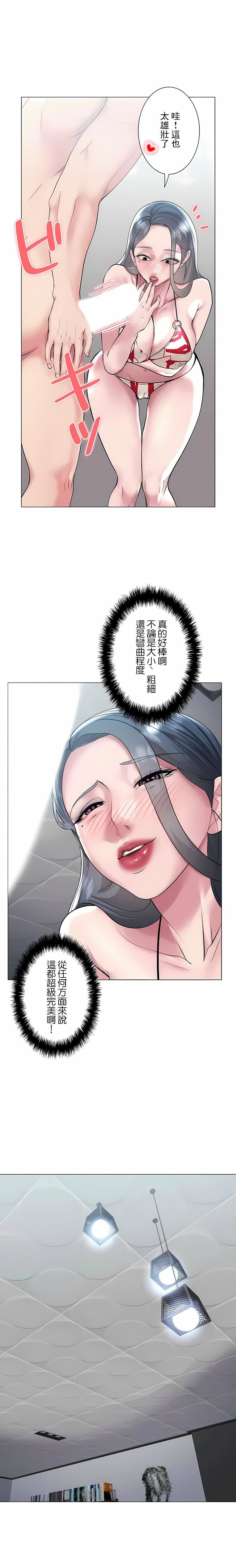追求刺激的爱第38话