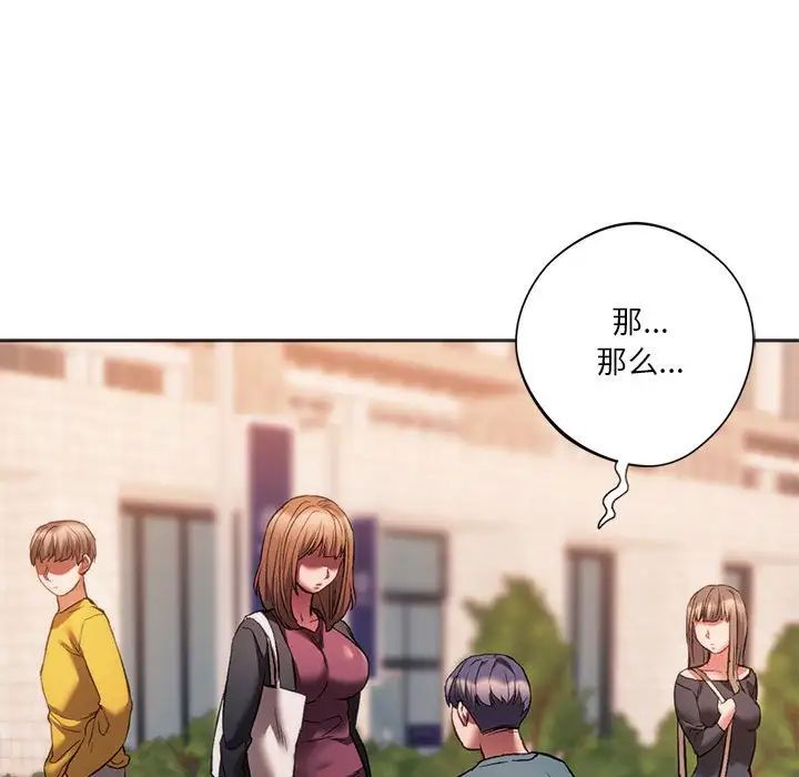 同级生第31話