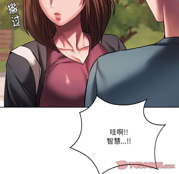 同级生第31話