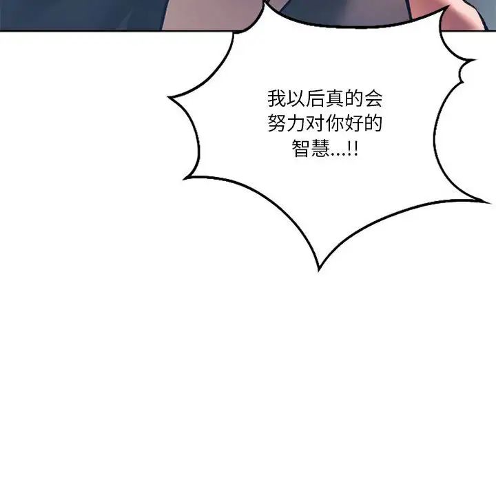 同级生第31话