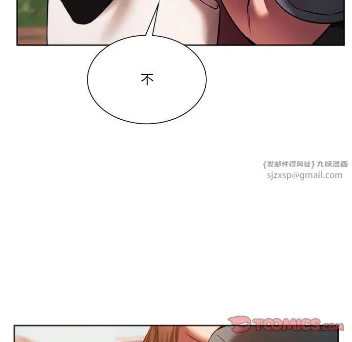 同级生第31話