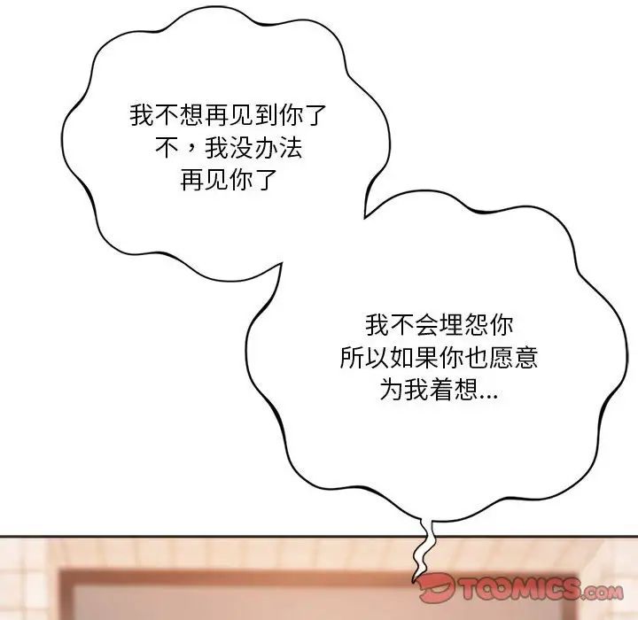 同级生第31话