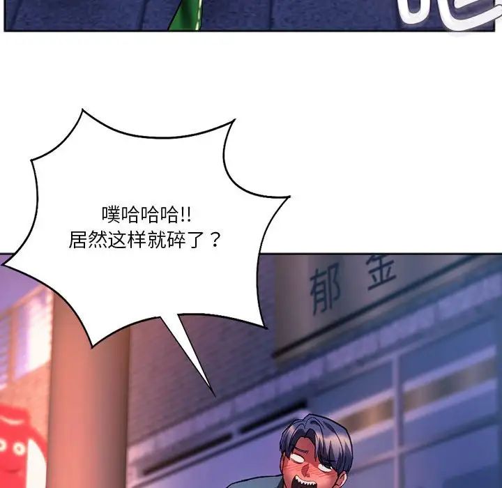 同级生第31话
